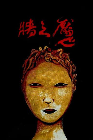 The Wall poster