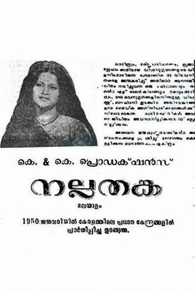 Nalla Thanka poster