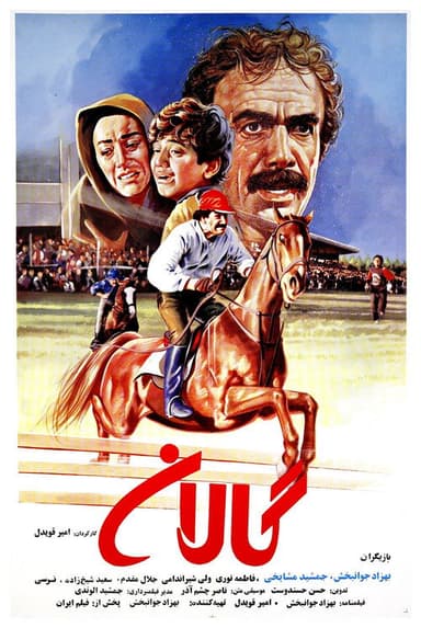 Galan poster
