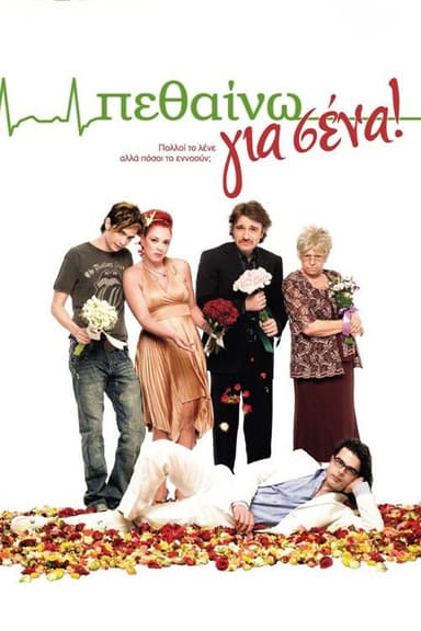 I Die for You poster
