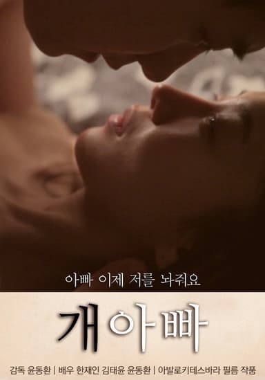 Dogpa poster