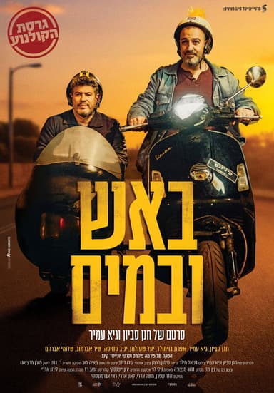 Bros poster