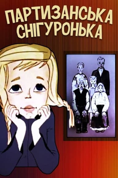 Partisan Snow Maiden poster