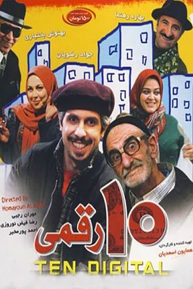10 Raghami poster