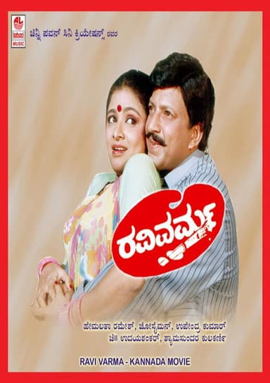 Ravi Varma poster