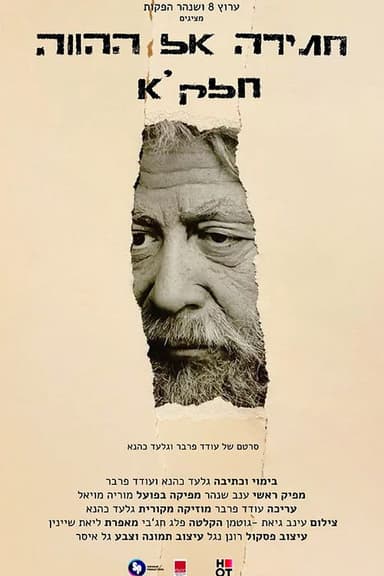 Strive for the Present poster