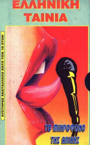 Real Passion poster