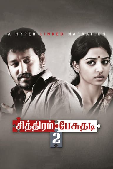 Chithiram Pesuthadi 2 poster