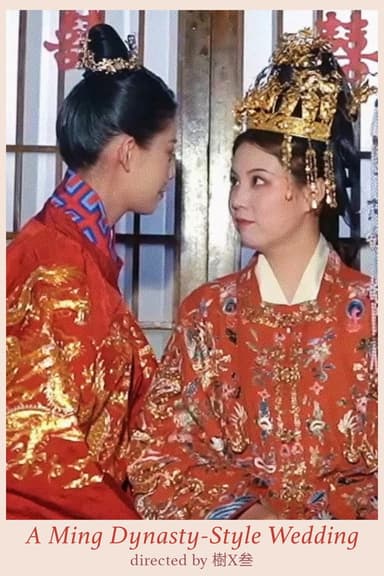 A Ming Dynasty-Style Wedding poster