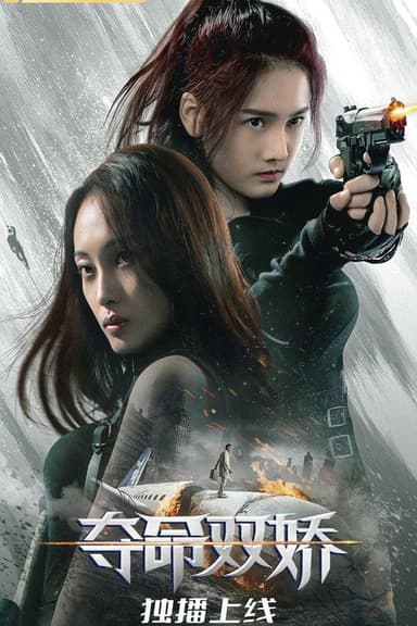 Blood Rose poster