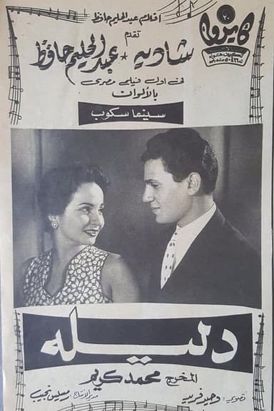 Dalila poster