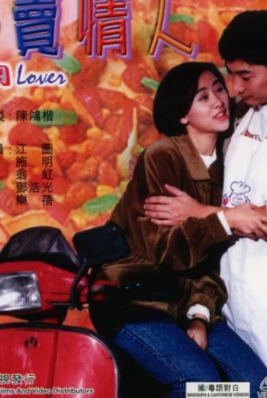 Pizza Lover poster