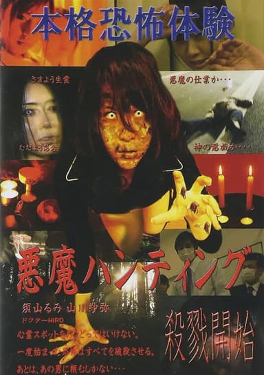 Devil Hunting poster