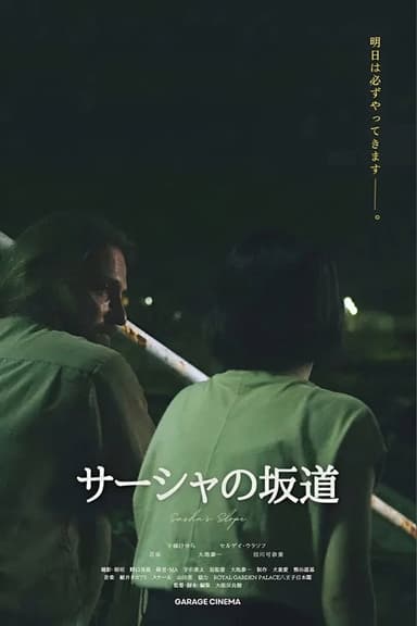 Sasha’s Slope poster