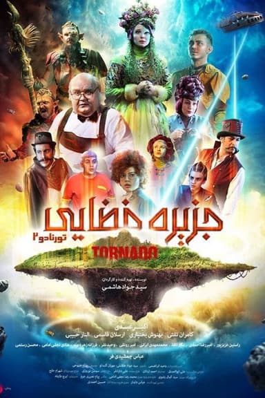 Space Island (Tornado 2) poster