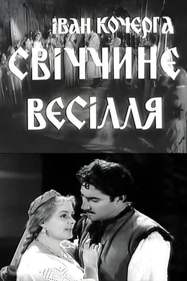Svichka's Wedding poster