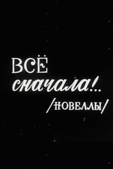 From the Top!.. poster