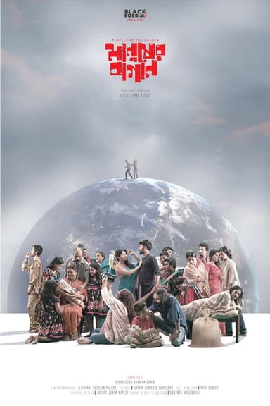 Peoples of the Garden poster