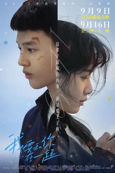I Love You poster