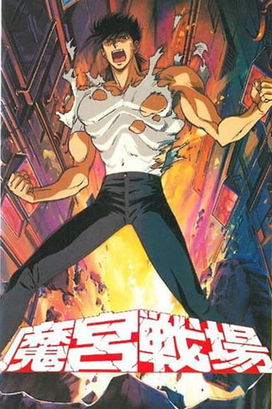 Dark Warrior poster