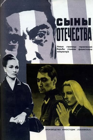 Sons of the Fatherland poster