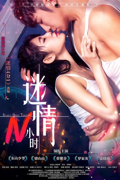 Start Over Tonight poster