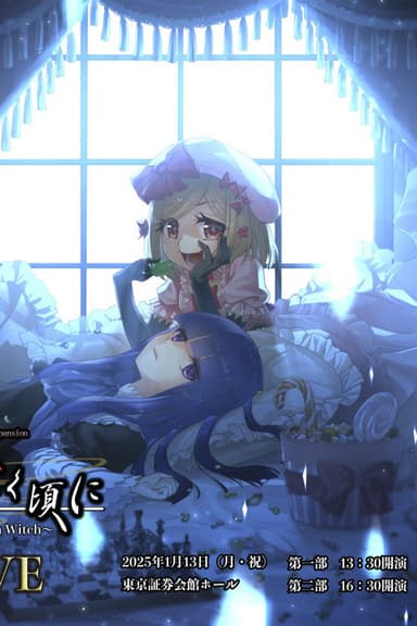 When the Seagulls Cry ～Stage of the golden Witch～ Episode 5 EVE poster