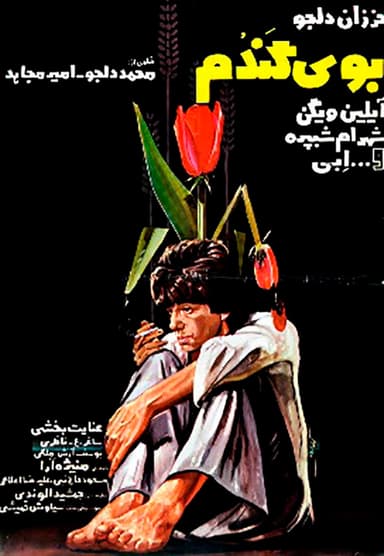 Scent of Wheat poster