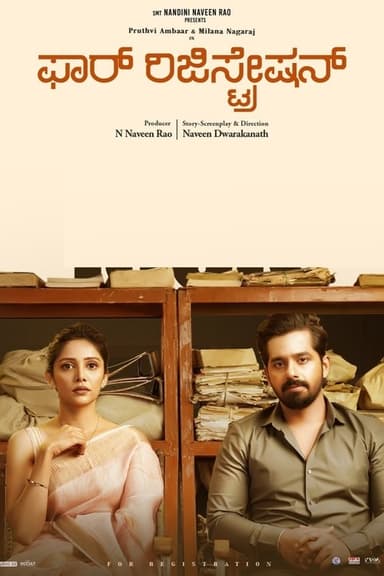For Regn poster
