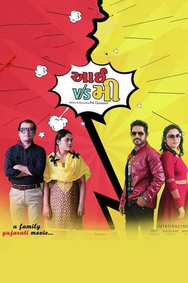 I v/s Me poster