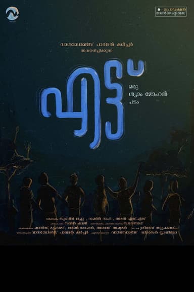 Ettu poster