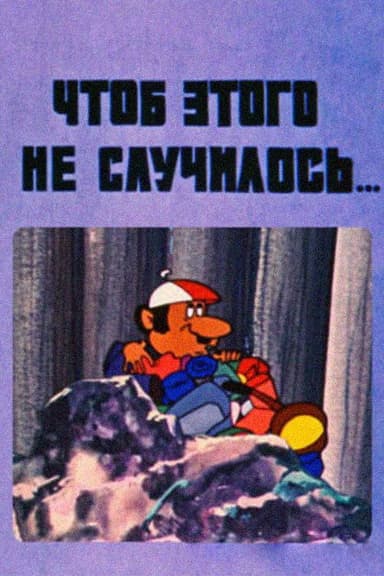 To Prevent This from Happening poster