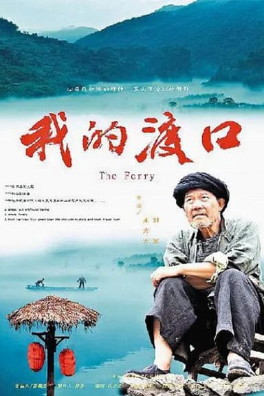 The Ferry poster