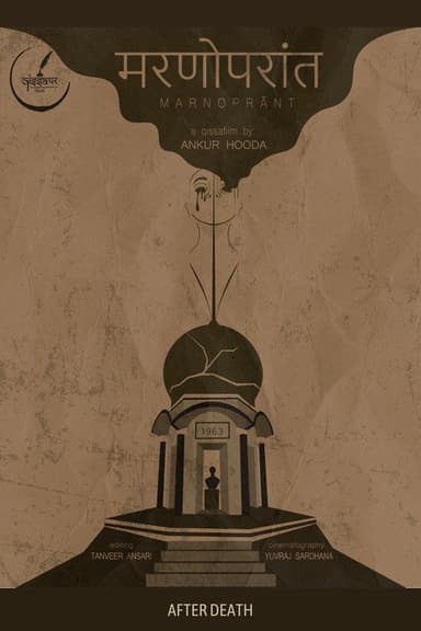 After Death poster