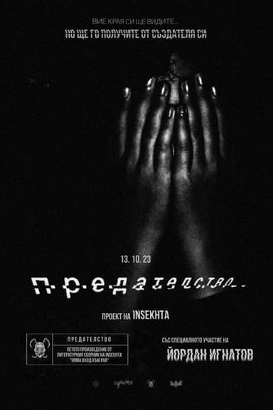 The Treason poster
