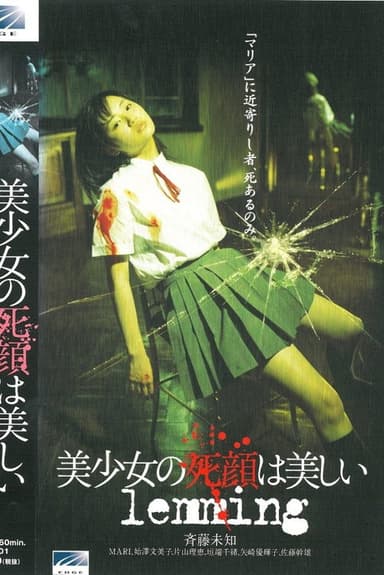 The Beautiful Dead Face of a Pretty Girl: lemming poster