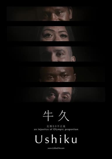 Ushiku poster