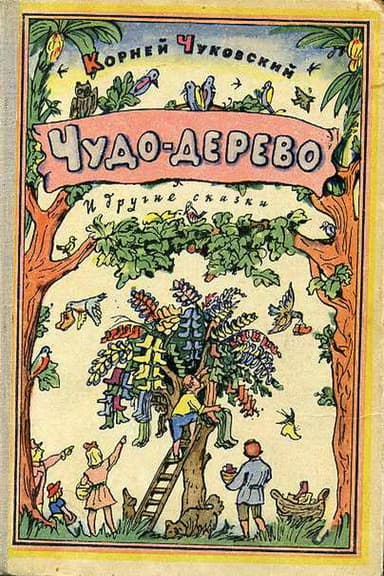 Miracle-Tree poster