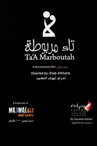 Ta’a Marboutah poster