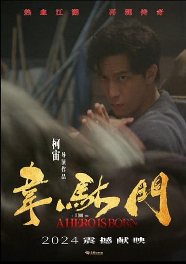 A Hero is Born poster