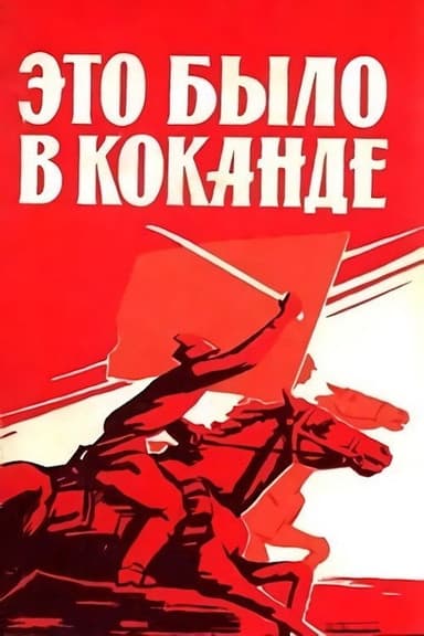 That Was in Kokand poster