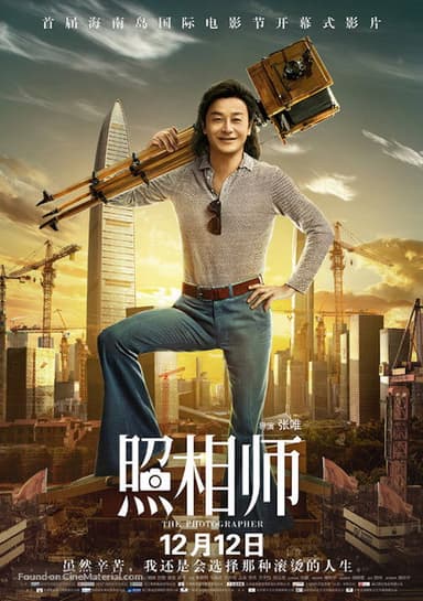 The Photographer poster