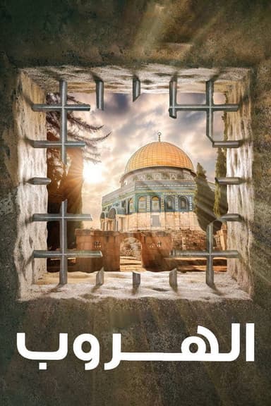 Escape poster