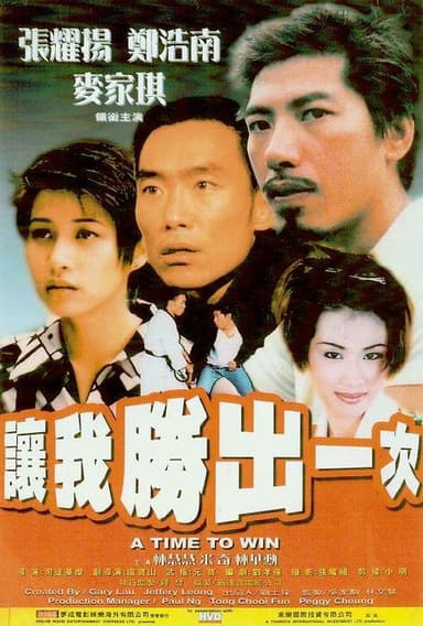 A time to Win poster