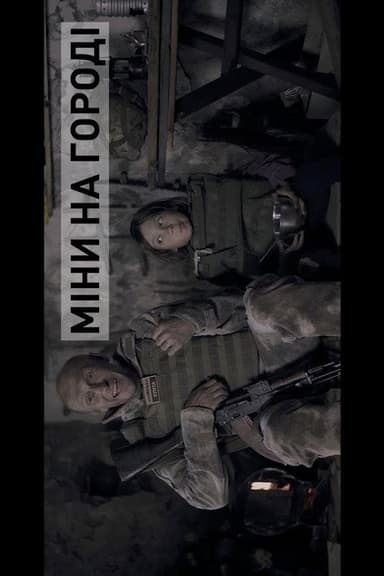 Blindage. Mortar Shells in the Yard poster