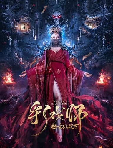 The Sorcery Master poster