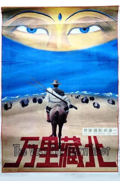 The Vast Northern Tibet poster