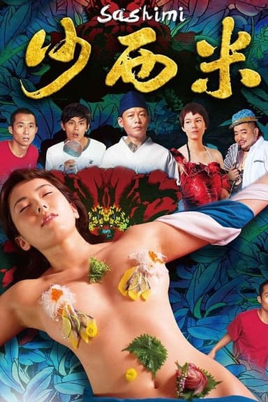 Sashimi poster