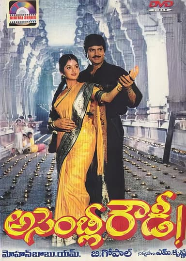 Assembly Rowdy poster