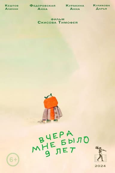 Yesterday I Turned 9 Years Old poster